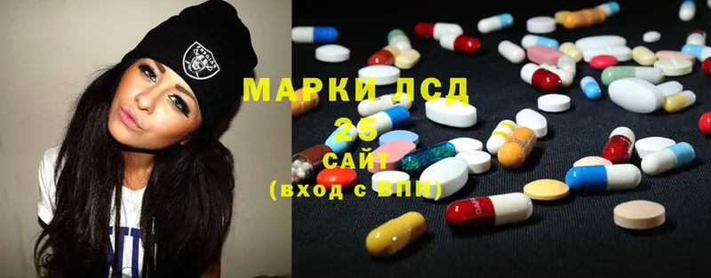 ЛСД экстази ecstasy  закладки  Шадринск 