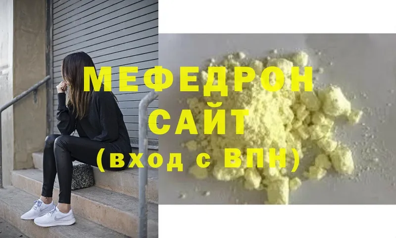 Мефедрон мяу мяу  Шадринск 